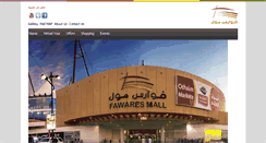 Desktop Screenshot of fawaresmall.com