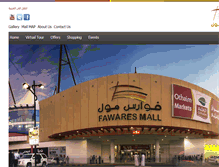 Tablet Screenshot of fawaresmall.com